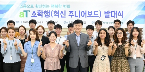 aT, 혁신 주니어보드 ‘aT 소확행’ 출범