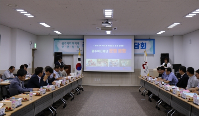 광주복지재단, 재단 운영방향 공유를 위한 복지계 간담회 개최