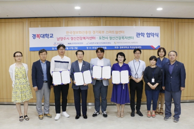 경복대, 한국정보화진흥원 등 3개 기관과 상호협력 협약 체결