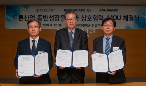 대한항공-中企, ‘하이브리드 드론’ 협력 동반성장 나서
