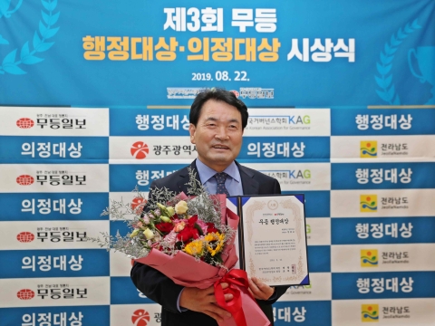 정종순 장흥군수, 제3회 무등 행정대상 수상