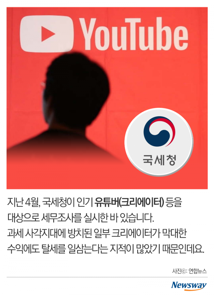 유튜버가 그렇게 돈을 잘 번다고 해서 알아봤습니다 기사의 사진