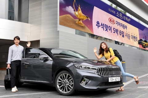 기아차, 추석 귀향 ‘K7·셀토스·스팅어’ 타고 간다···시승차 ‘300대’ 지원