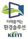 한국환경산업기술원