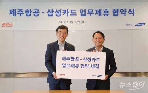 제주항공, 삼성카드와 카드상품 개발