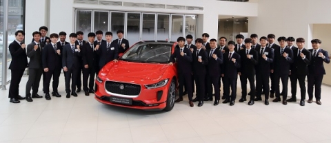 ‘재규어 I-PACE 전기차 트레이닝’ 실시···인재양성 프로그램