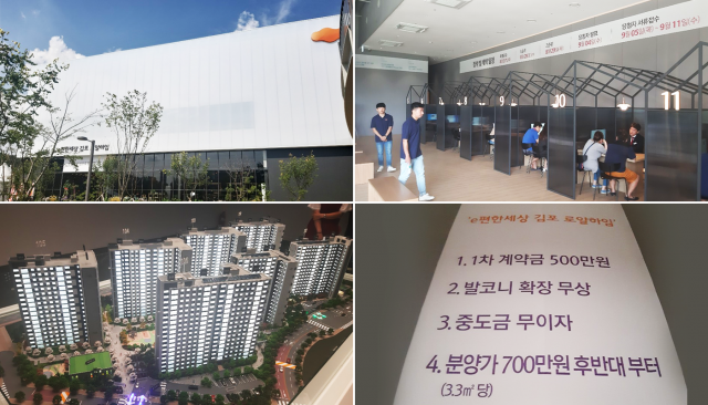 전체 3억 이하 ‘혜자아파트’ e편한세상 김포 로얄하임