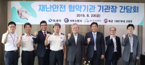 수도권매립지관리공사, 재난 발생 대비 협업체계 구축