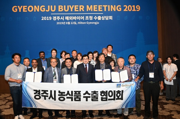 사진제공=경주시