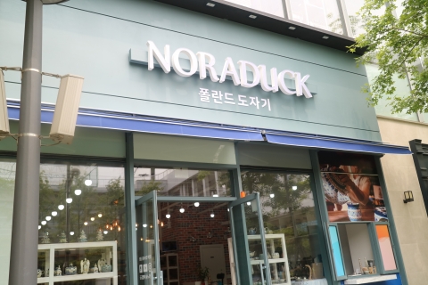 인천 송도 폴란드그릇 전문매장 ‘노라덕’ 통큰 할인이벤트