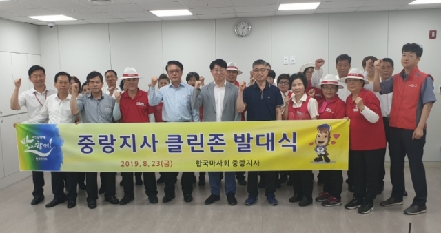 한국마사회 중랑지사, 클린존 발대식 및 클린 캠페인 실시