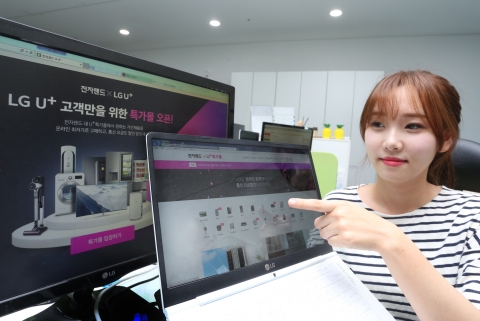 LGU+ 전자랜드와 맞손···온라인 쇼핑몰 ‘U+특가몰’ 출시