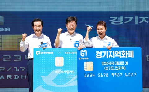 이재명, 경기지역화폐 ‘1일 홍보대사’로 변신