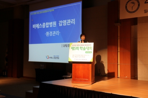 성수의료재단 비에스병원, 대한신경외과병원협의회 학술대회 연자발표