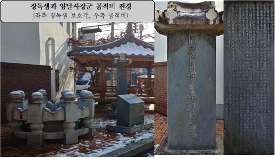 조선 최초 의병장 양달사 유적, 영암군향토문화유산 지정