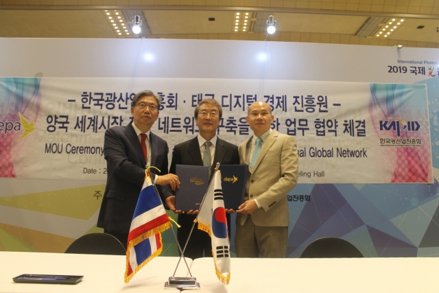 한국광산업진흥회, 태국·베트남과 에너지효율화 MOU 체결