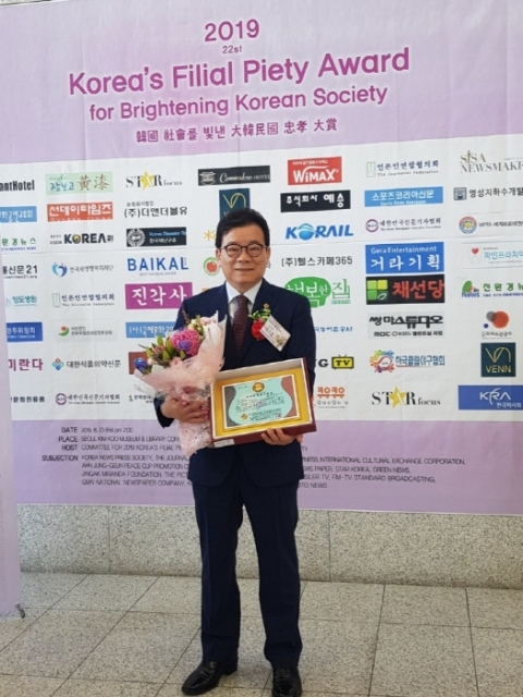 인천시의회 김국환 의원, ‘2019 한국을 빛낸 대한민국 충효대상’ 수상