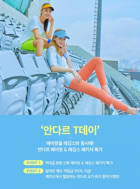 캐시슬라이드, ‘안다르 T데이’ 초성퀴즈 등장···‘ㅇㄱㅂ’ 정답은?