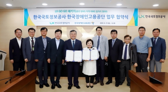 한국국토정보공사, 국내 최초 `장애인 취업지원 제도` 도입
