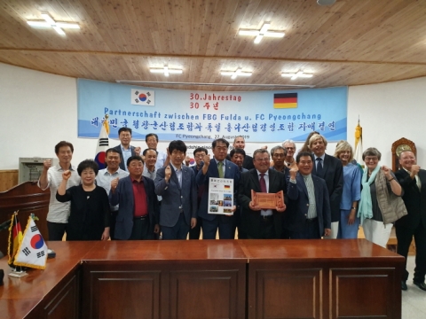 한독 산림조합 자매결연 30주년 기념행사 개최...산림 발전 방향 논의