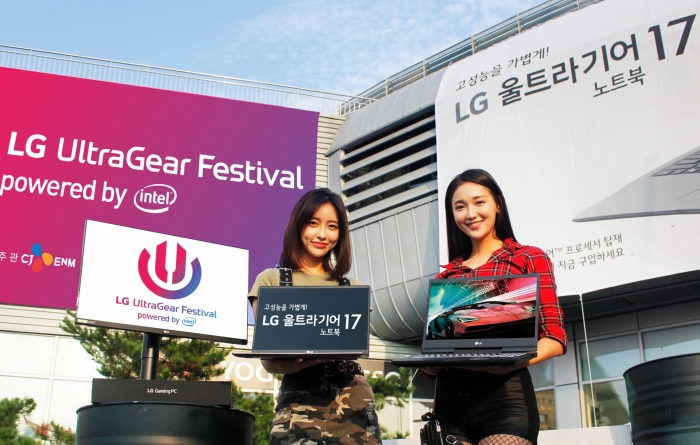 LG전자, ‘LG 울트라기어 페스티벌’ 개최 기사의 사진