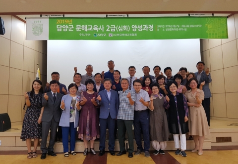 담양군, 문해교육사 양성 심화과정 수료식 개최