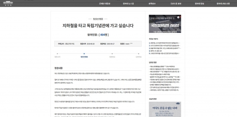 천안시, 청와대 국민청원에 시 역점적 추진사업 관련 게시글 ‘눈길’