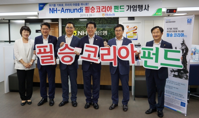 김영록 전남도지사가 NH농협은행 전남도청지점을 방문, ‘NH-Amundi 필승 코리아 주식형 펀드’에 가입하고 기념 촬영 모습