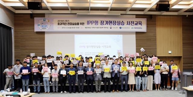 목포대, IPP형 장기현장실습 하반기 사전교육 개최