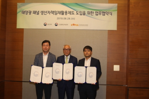 태양광산업협회, `태양광 패널 생산자책임재활용제도 도입 MOU` 체결