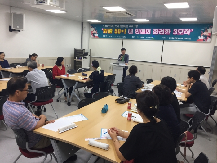 나주시, 평생학습 강좌 ‘對備 50+! 내 인생의 화려한 3모작’ 개강 기사의 사진