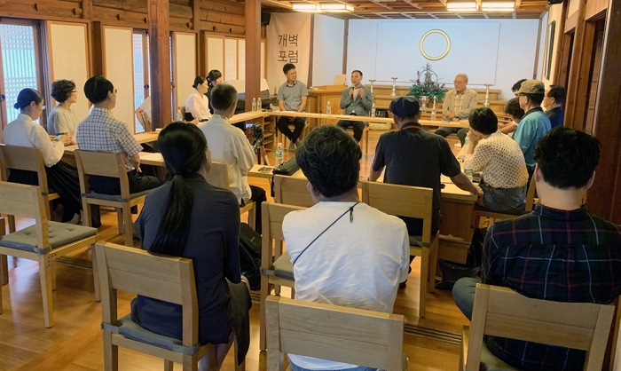 원광대 원불교사상연구원, 제6회 개벽포럼 개최 기사의 사진