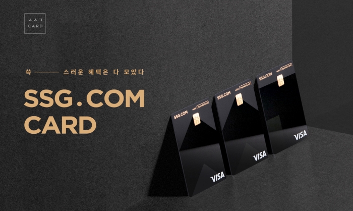 ‘SSG.COM 카드’ 나왔다 ··· 신세계포인트 적립에 무료배송까지 기사의 사진