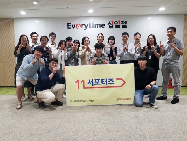목포대 LINC+사업단, ‘11번가 서포터즈’ 활동 시작