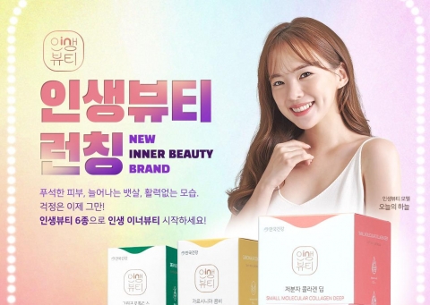 토스, ‘하늘이 인생뷰티’ 깜짝 퀴즈 등장···정답은?