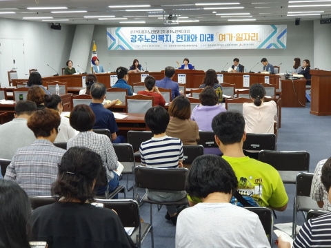 광주복지재단, 노인복지 현재와 미래 ‘여가·일자리’ 포럼 개최