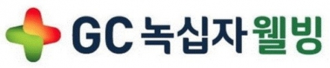 GC녹십자웰빙, 증권신고서 제출···10월 코스닥 입성
