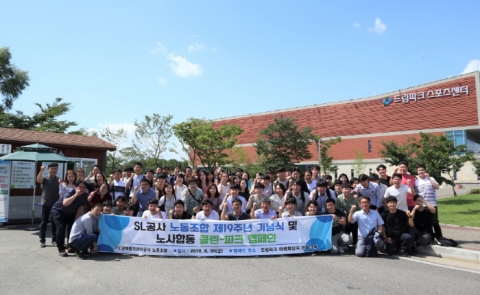 수도권매립지관리공사 노조, 제9대 위원장 취임식 및 클린-파크 캠페인 실시