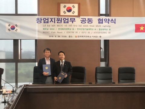 한국복지대학교 창업지원단, 베트남 국가벤처창업지원센터 ‘국제 교류 협약’ 체결