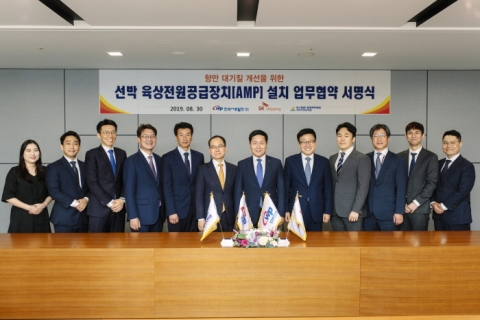 서부발전, SK해운·에이치라인해운과 육상전원공급장치 설치 협약 체결