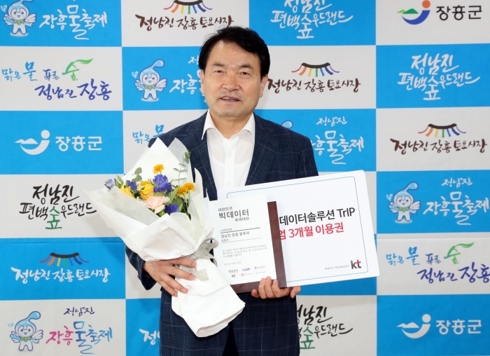 장흥물축제, ‘대한민국 빅데이터 축제 대상’ 수상 기사의 사진