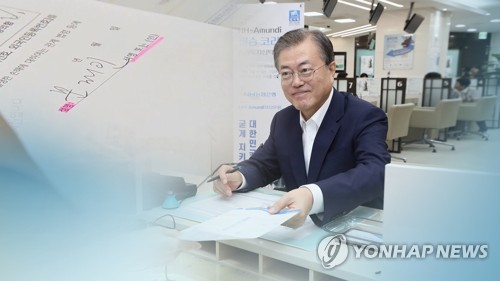 ‘NH-아문디 필승코리아 국내주식형 펀드’에 가입한 문재인 대통령. 사진=연합뉴스