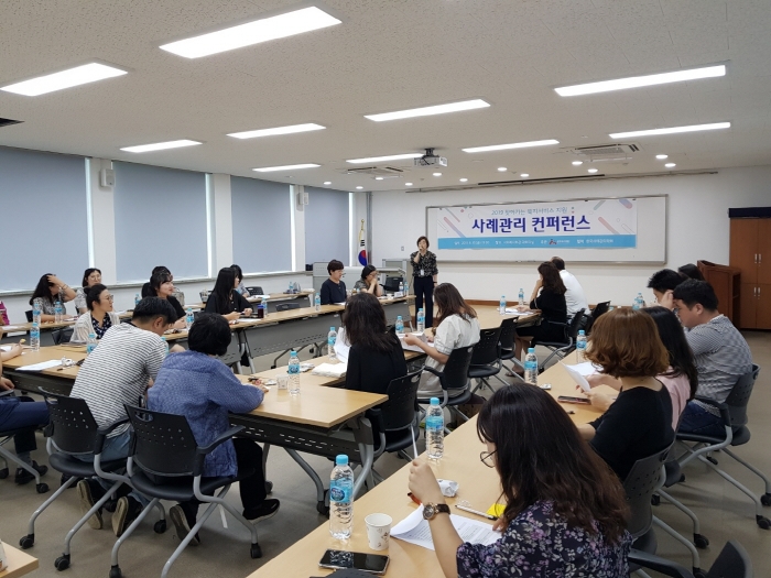 광주복지재단, ‘2019 사례관리 컨퍼런스’ 실시 모습
