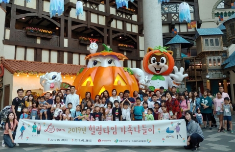 의왕시-롯데첨단소재, ‘2019년 힐링타임 가족나들이’ 진행