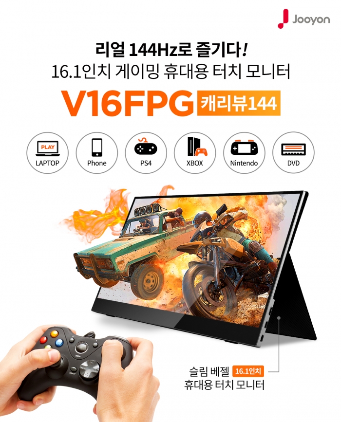 사진=주연테크