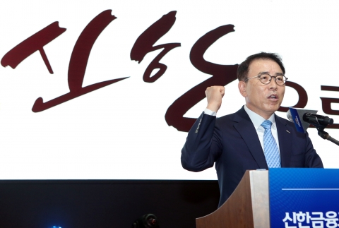 신한금융, 리딩뱅크 ‘굳히기’···조용병 회장 연임 ‘파란불’(종합)