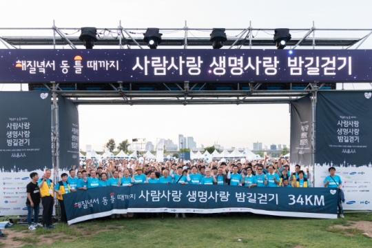 31일 열린 `사람사랑 생명사랑 밤길걷기 대회`. 사진=한국생명의전화