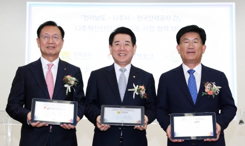전남도-한전, 그린수소 에너지신산업 육성