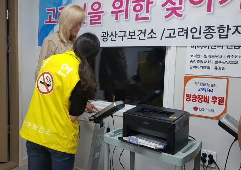 광산구, 고려인마을서 ‘찾아가는 건강상담’ 실시