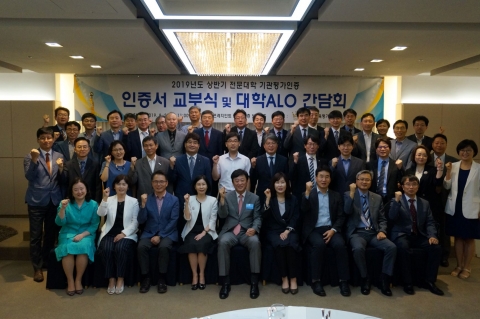 국제대학교, ‘전문대학 기관평가’ 인증 획득